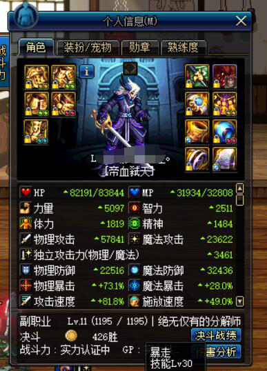 旭旭宝宝狂战士技能加点图