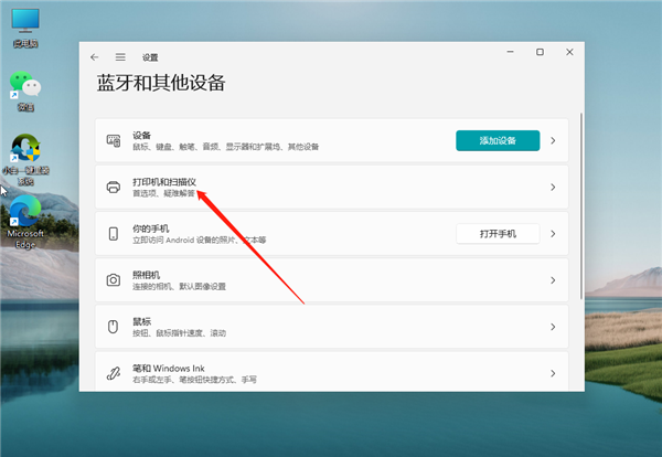 怎样连接打印机到电脑共享