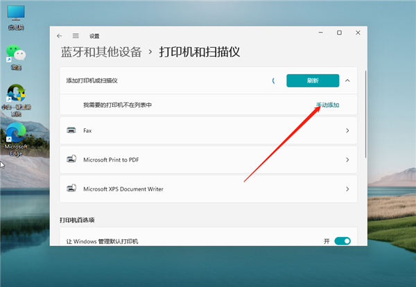 怎样连接打印机到电脑共享