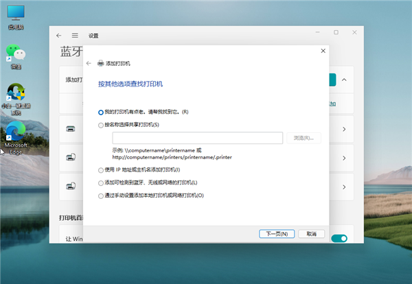 怎样连接打印机到电脑共享