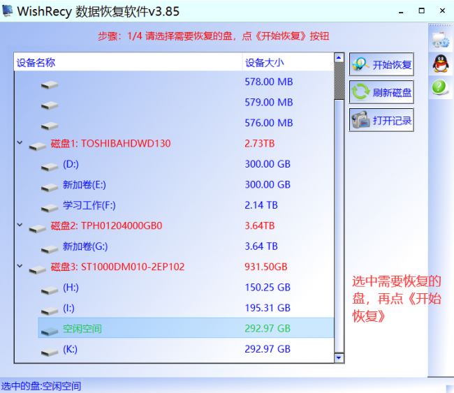 硬盘分区表丢失怎么恢复数据