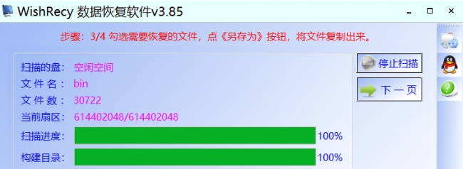 硬盘分区表丢失怎么恢复数据