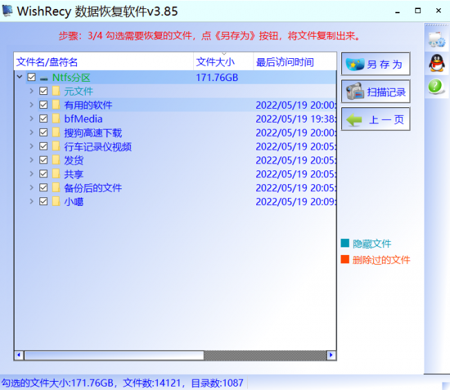 硬盘分区表丢失怎么恢复数据