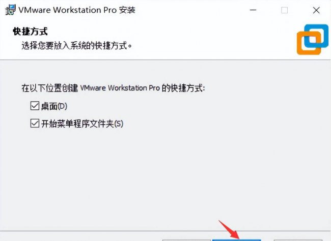 win10虚拟机安装详细步骤