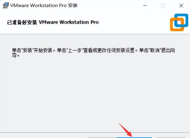win10虚拟机安装详细步骤