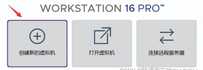win10虚拟机安装详细步骤