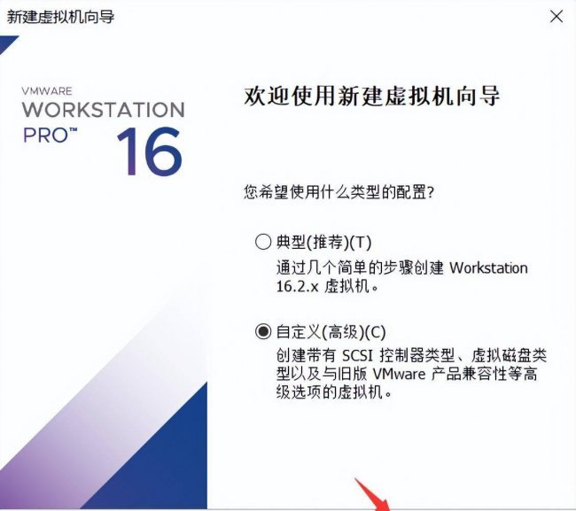 win10虚拟机安装详细步骤