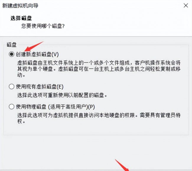 win10虚拟机安装详细步骤