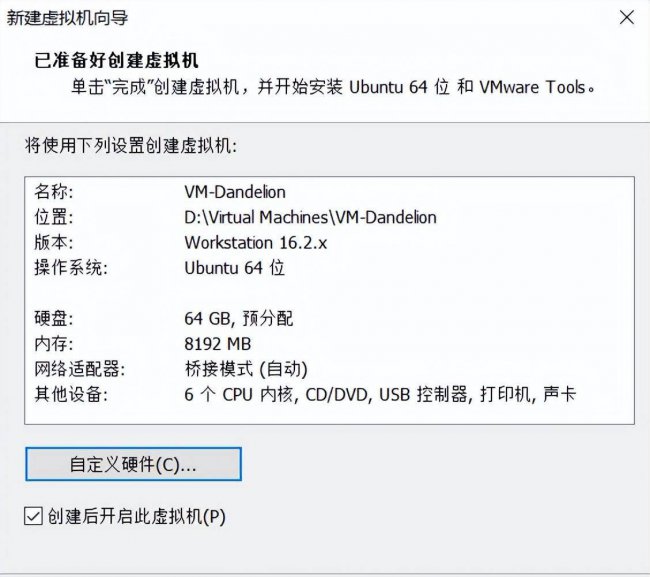 win10虚拟机安装详细步骤