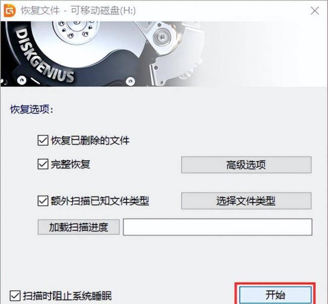 一插上u盘就说要格式化怎么办
