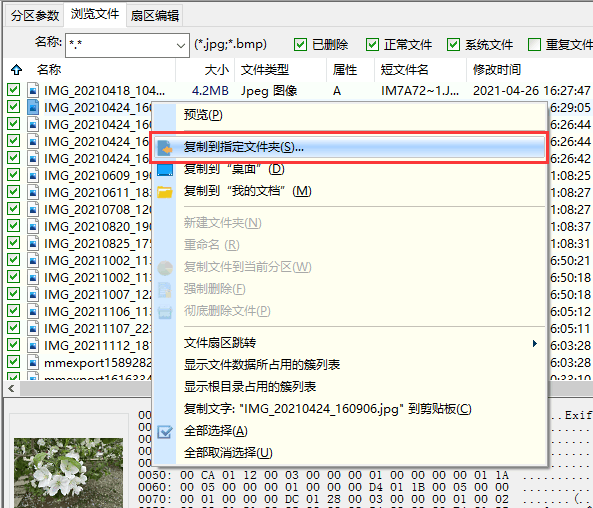 一插上u盘就说要格式化怎么办