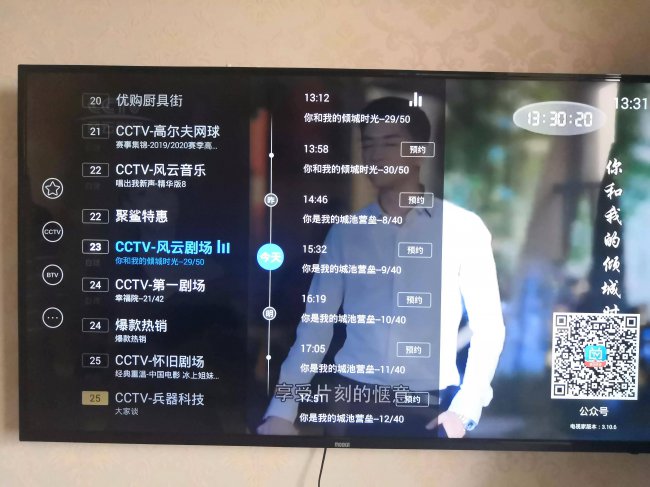 wifi电视怎么看电视台频道