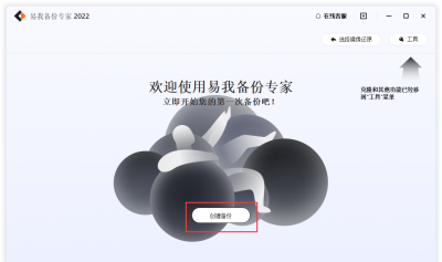 电脑一键备份系统步骤 系统备份及还原方法