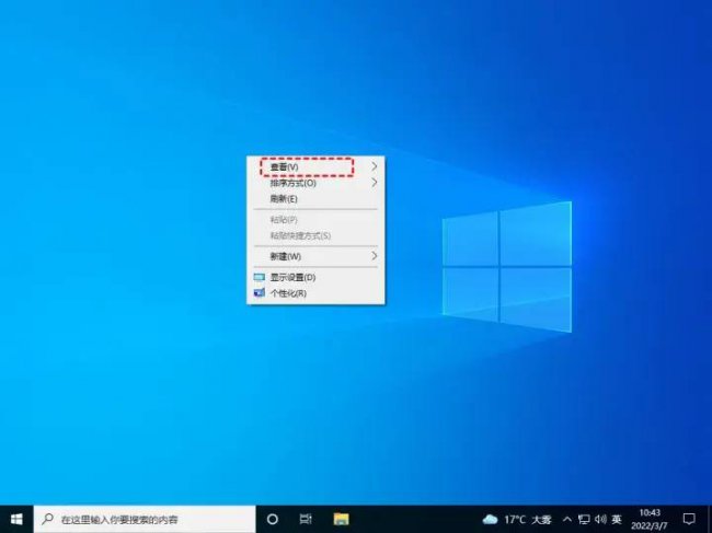 电脑桌面快捷方式不见了怎么恢复