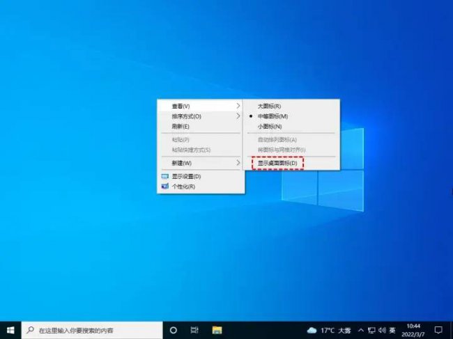 电脑桌面快捷方式不见了怎么恢复
