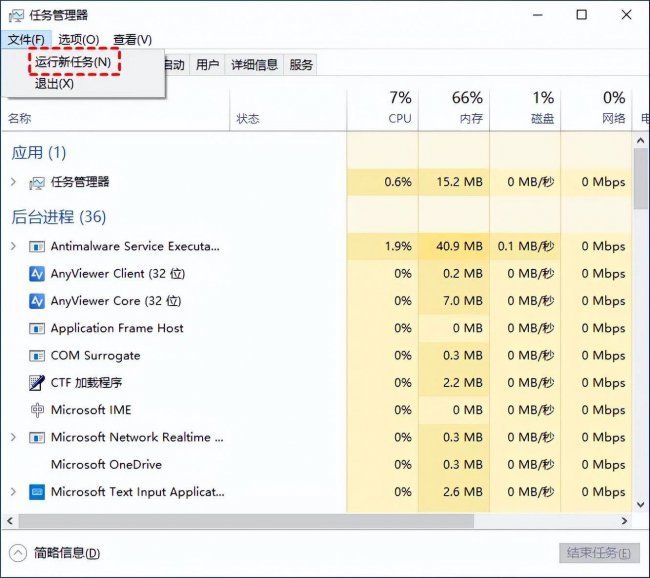 电脑桌面快捷方式不见了怎么恢复