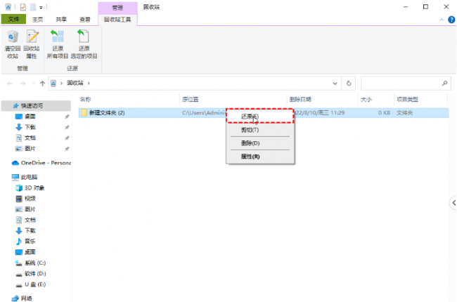 电脑怎么恢复被删除的文件