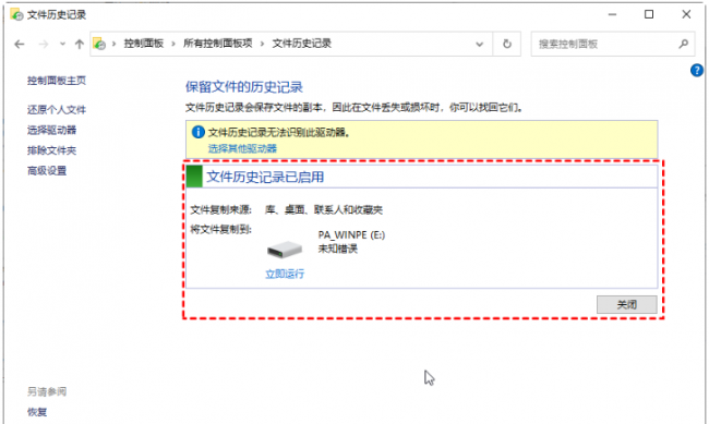 电脑怎么恢复被删除的文件