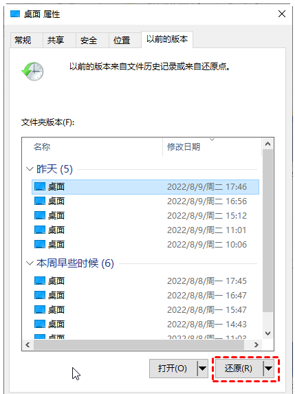 电脑怎么恢复被删除的文件