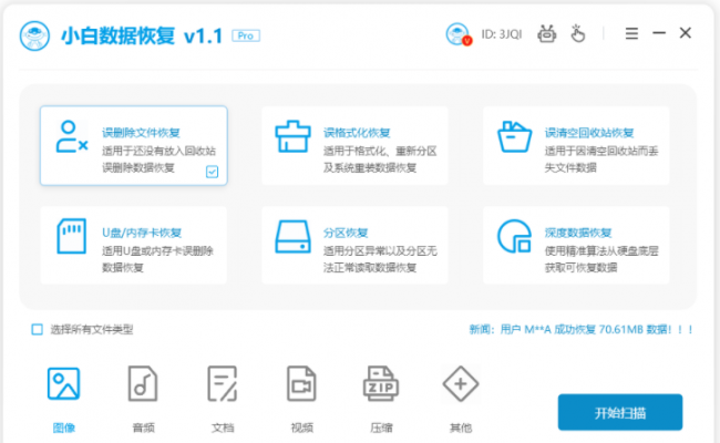 电脑怎么恢复被删除的文件