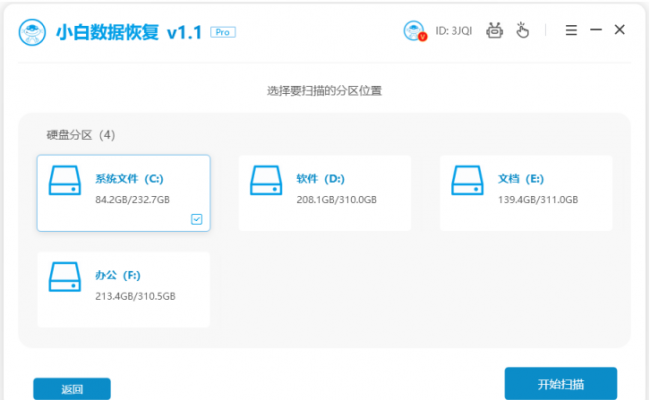 电脑怎么恢复被删除的文件