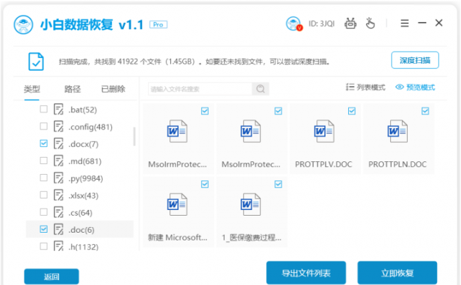 电脑怎么恢复被删除的文件