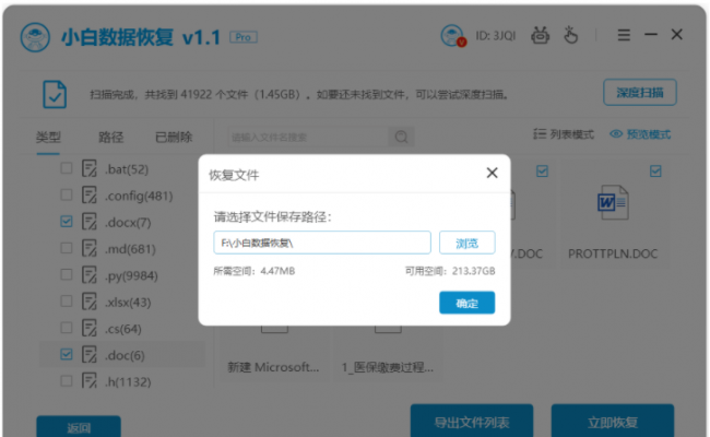 电脑怎么恢复被删除的文件