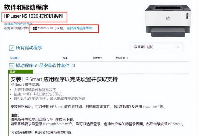 台式电脑怎么安装打印机驱动