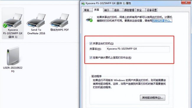 台式电脑怎么安装打印机驱动