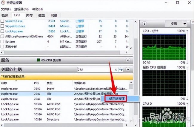 文件删不掉在另一程序中打开什么原因