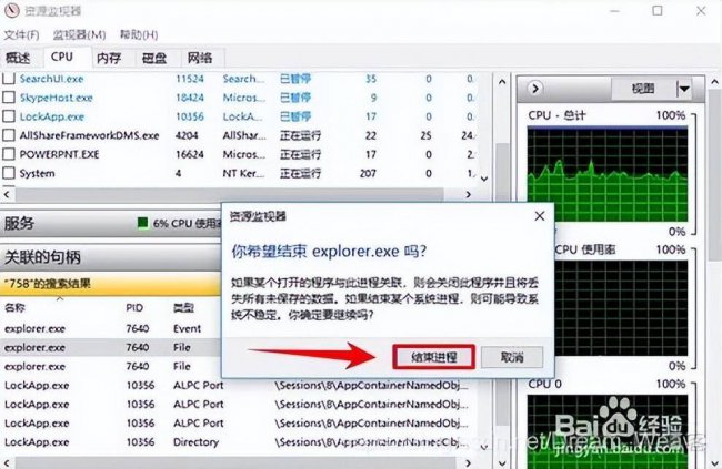 文件删不掉在另一程序中打开什么原因