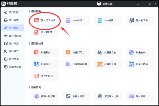照片jpg格式怎么弄成文件