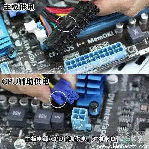 电脑主机组装图解教程
