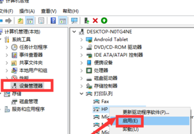 共享打印机连接正常打印没反应 惠普打印机与手机连接的教程