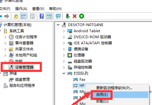 共享打印机连接正常打印没反应