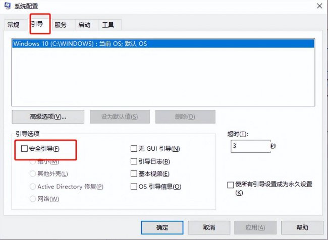 电脑安全模式怎么进win10