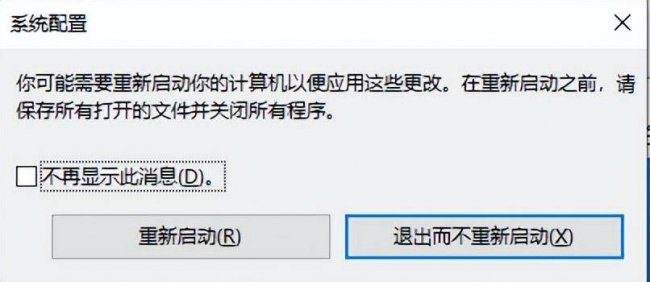 电脑安全模式怎么进win10