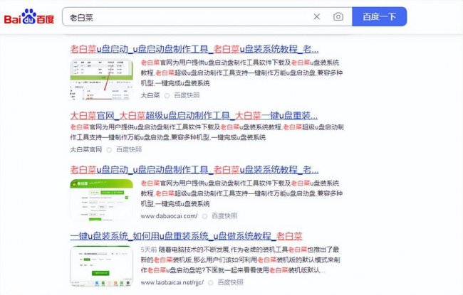 启动盘u盘制作教程