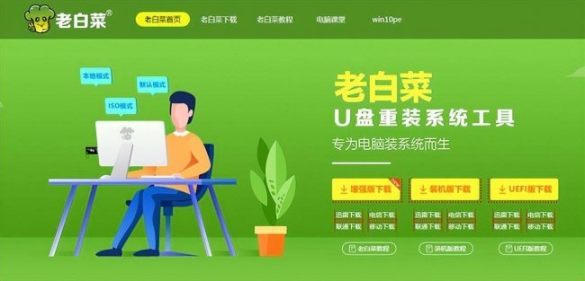 启动盘u盘制作教程