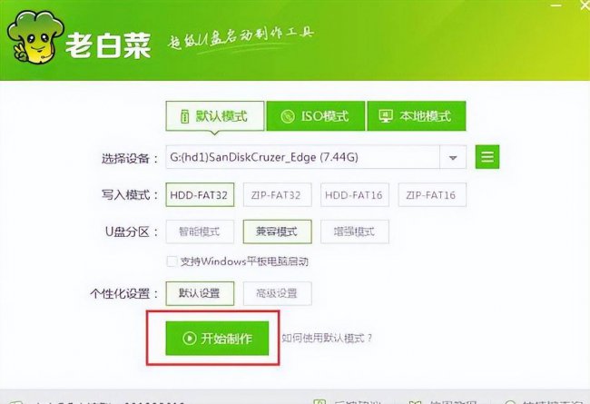 启动盘u盘制作教程