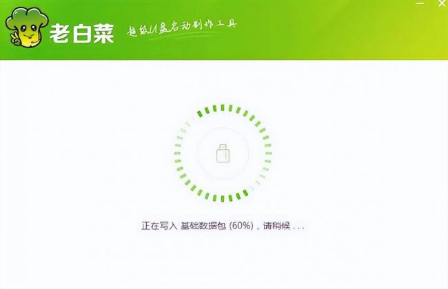 启动盘u盘制作教程