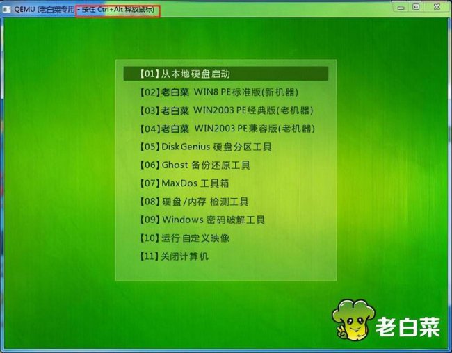 启动盘u盘制作教程
