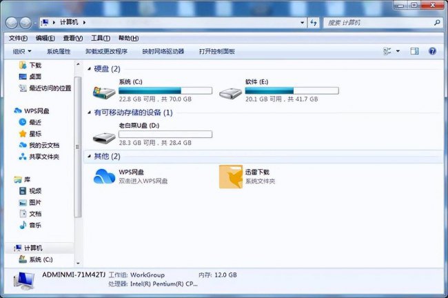 启动盘u盘制作教程