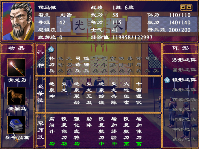 三国群英传2隐藏武将技能