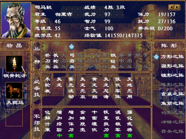 三国群英传2隐藏武将技能