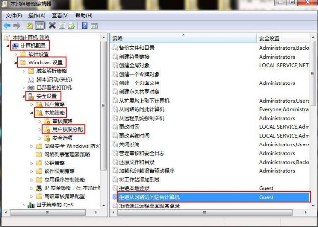 win10已共享但别电脑无权限访问