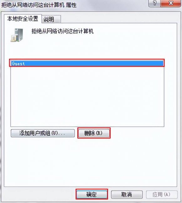 win10已共享但别电脑无权限访问