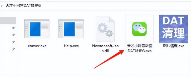 dat文件用什么软件打开