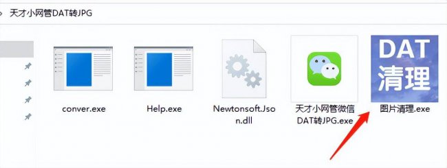 dat文件用什么软件打开