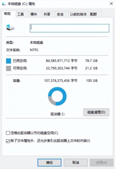 如何清理电脑c盘空间